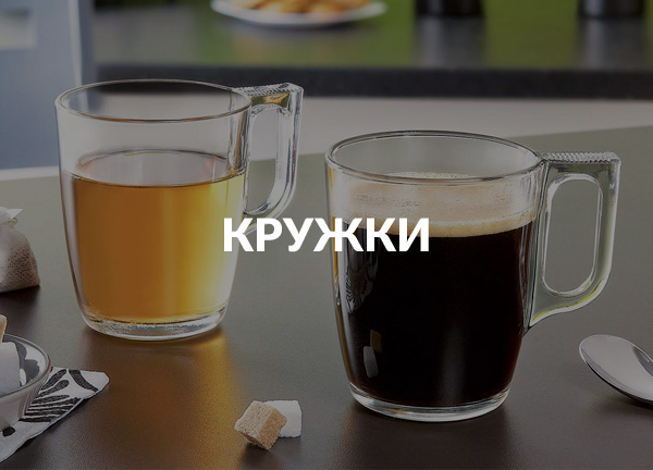Кружки